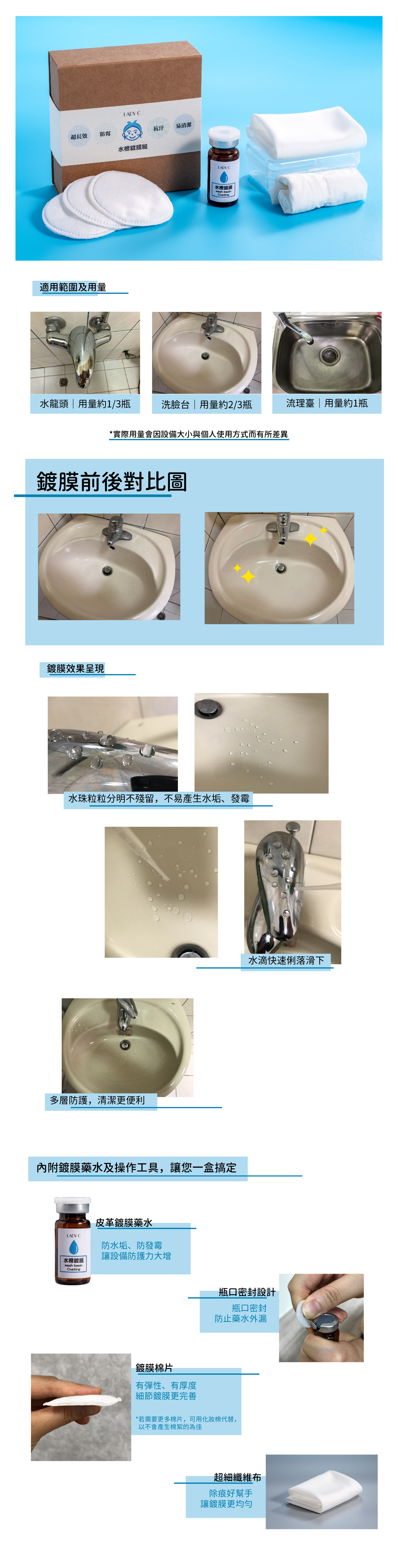 水槽,鍍膜,LadyC