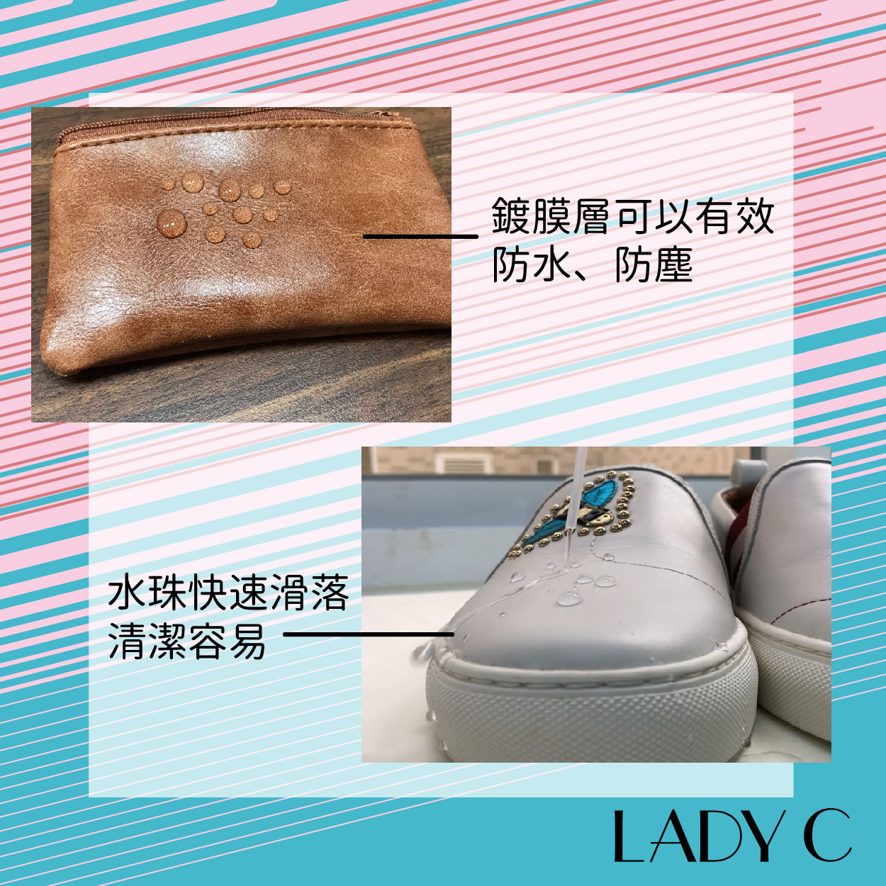 lady c,鍍膜,鍍膜效果,鍍膜測試