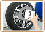 鋁圈鍍膜,耐煞車
