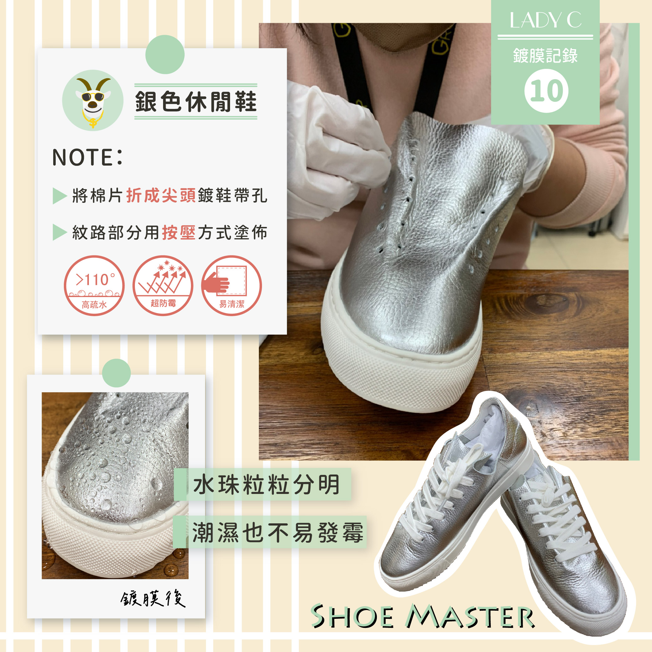 鍍膜記錄,皮革鍍膜,皮鞋鍍膜