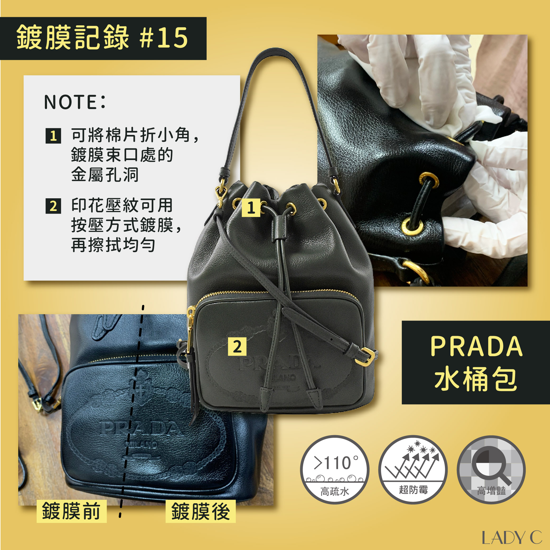 鍍膜記錄,皮革鍍膜,Prada