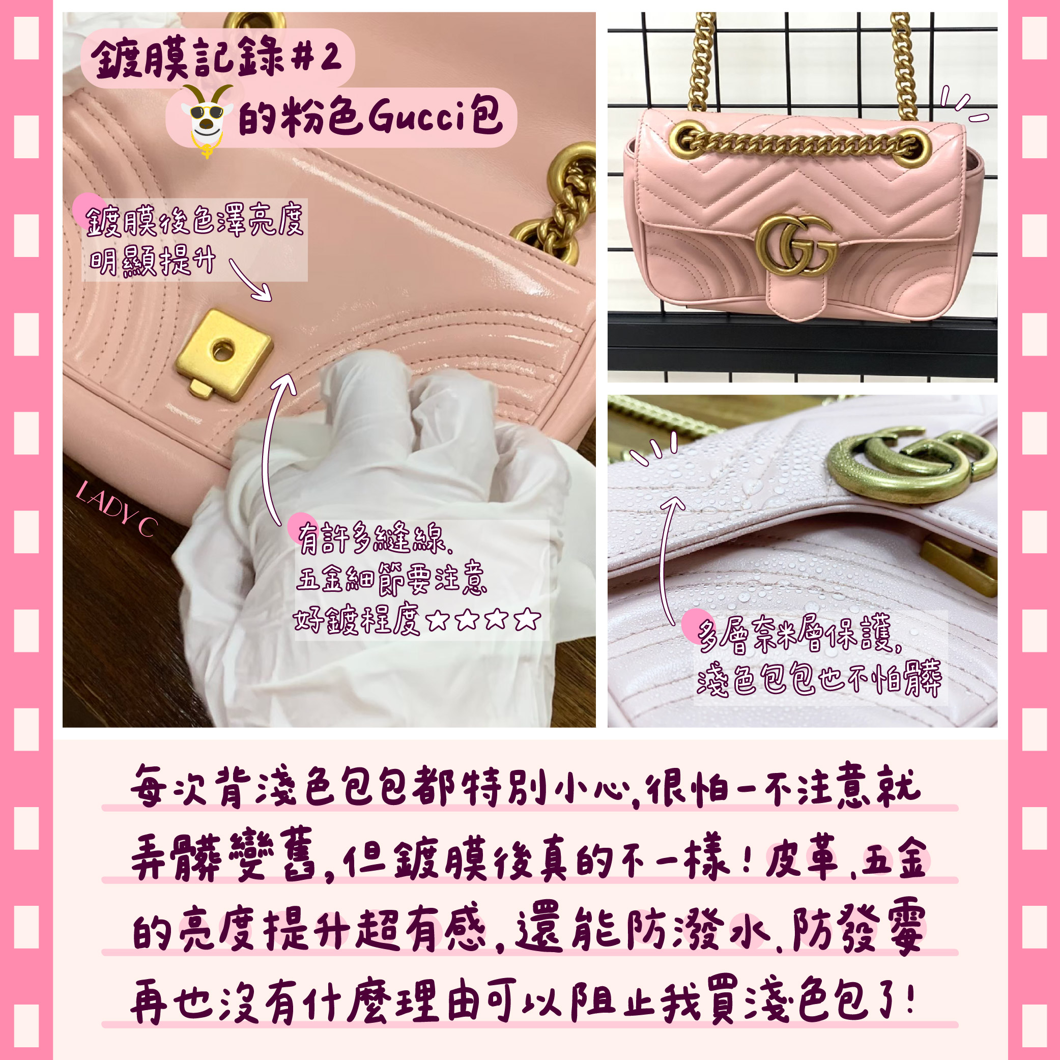 鍍膜記錄,皮革鍍膜,Gucci