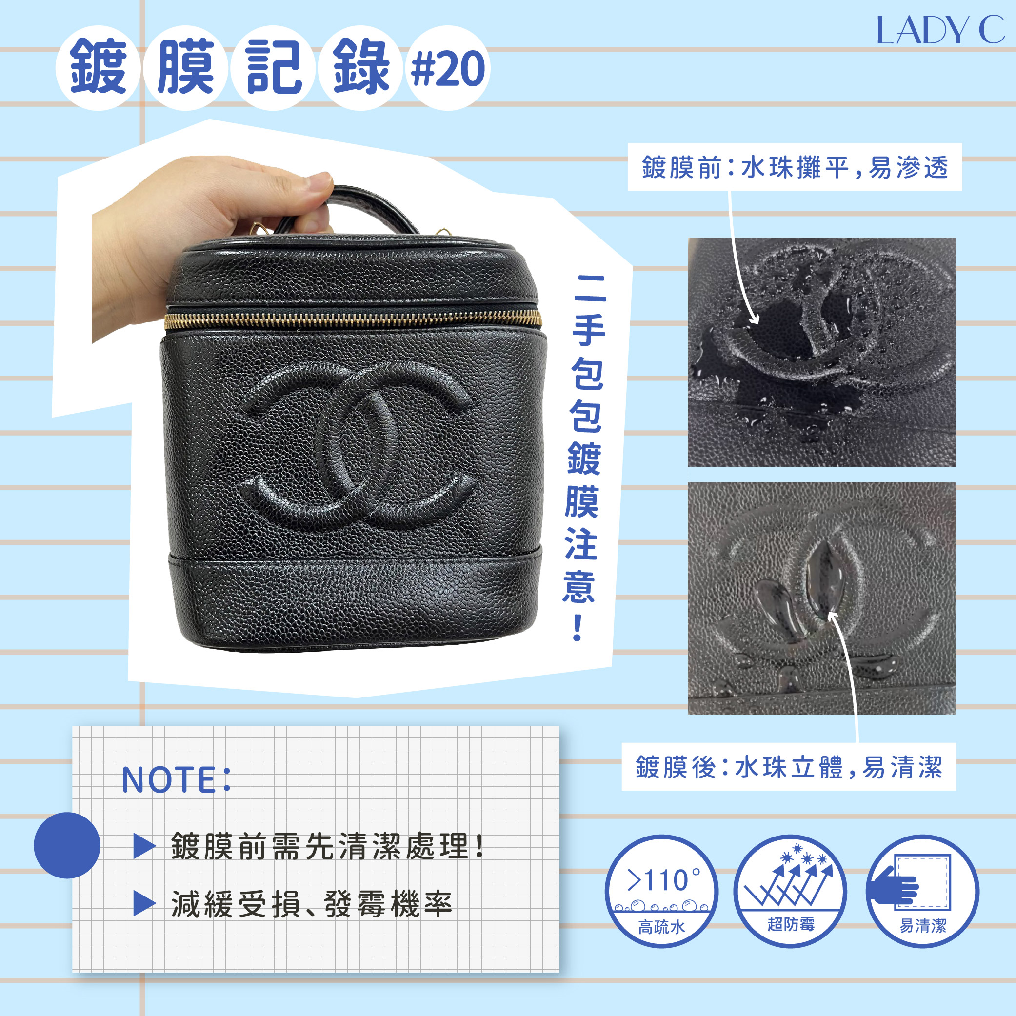 鍍膜記錄,皮革鍍膜,chanel