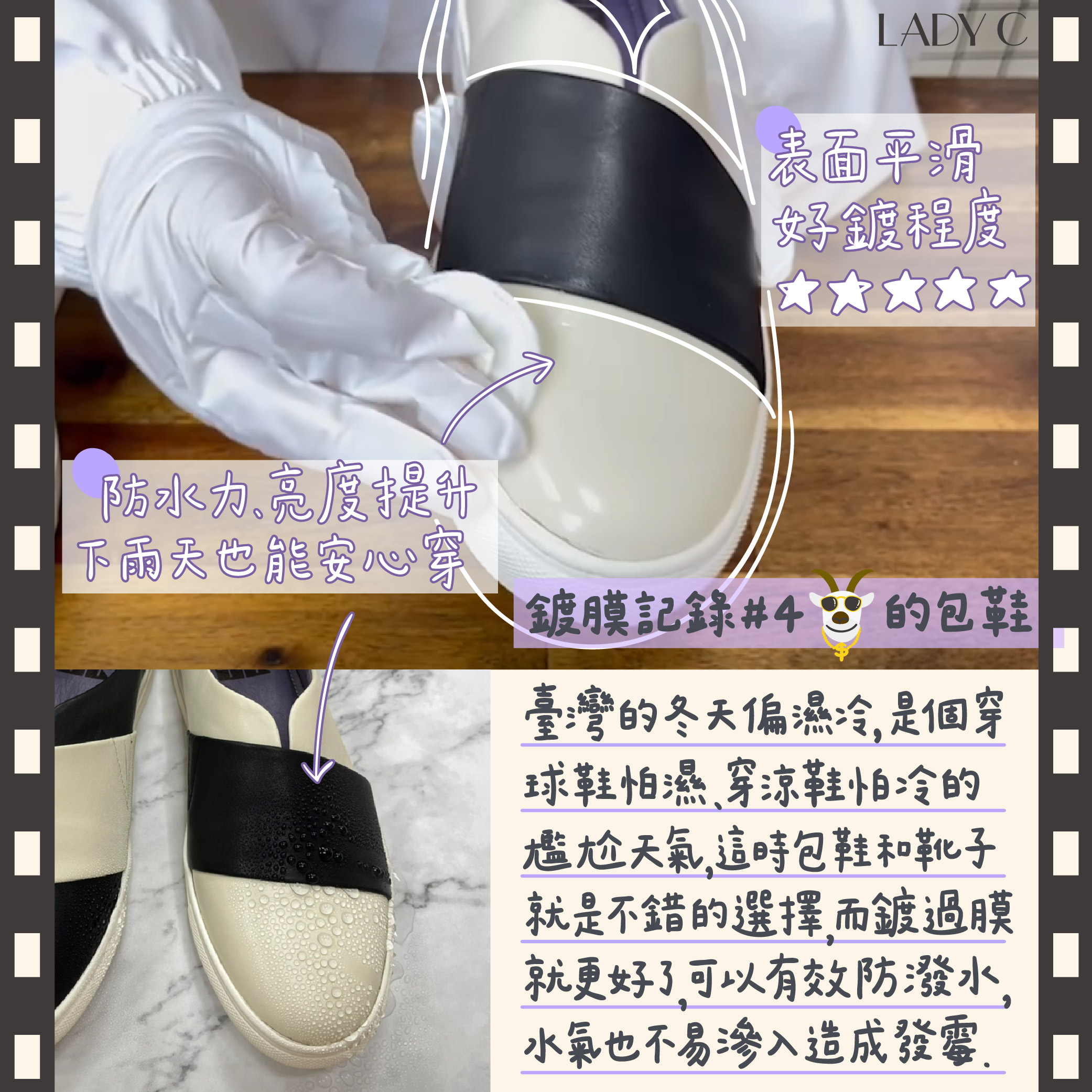 鍍膜記錄,皮革鍍膜,皮鞋鍍膜