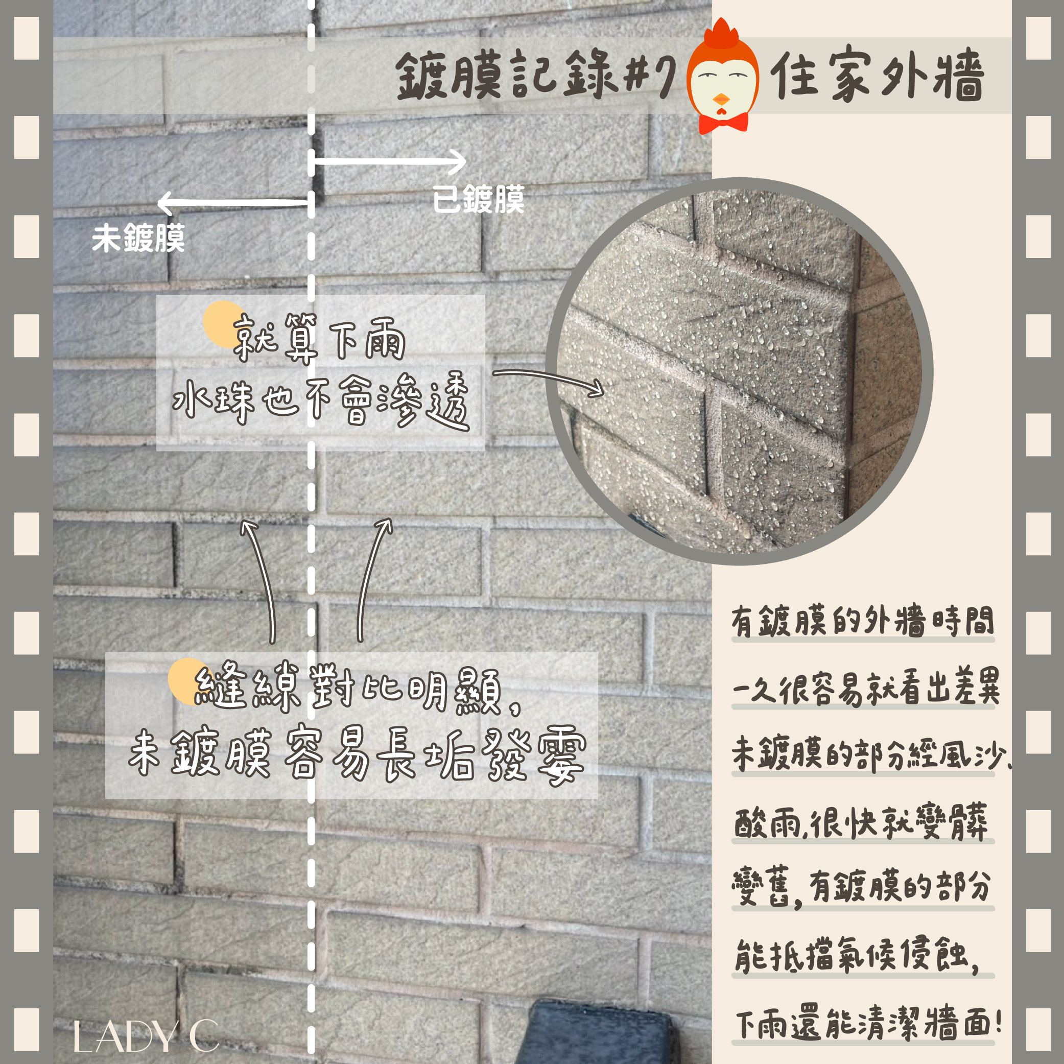 鍍膜記錄,石材鍍膜,外牆鍍膜