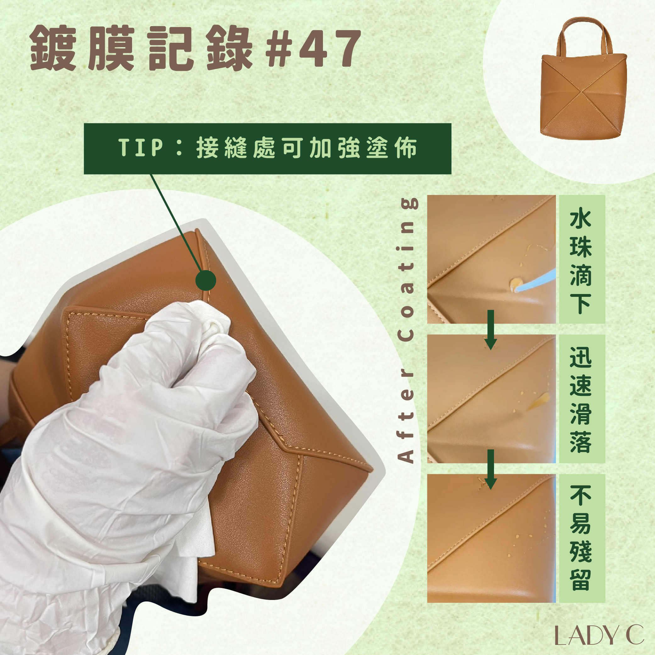 皮革鍍膜,木頭鍍膜,鍍膜記錄