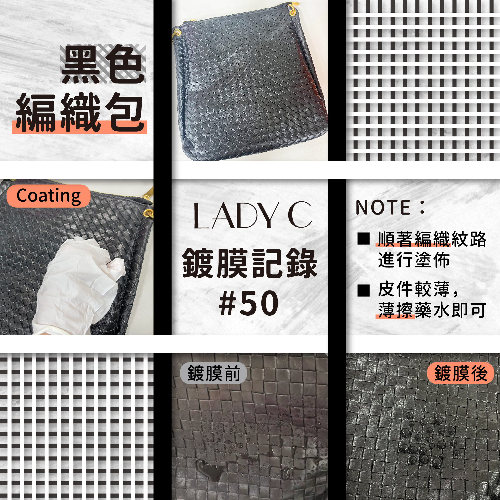皮革鍍膜,木頭鍍膜,鍍膜記錄