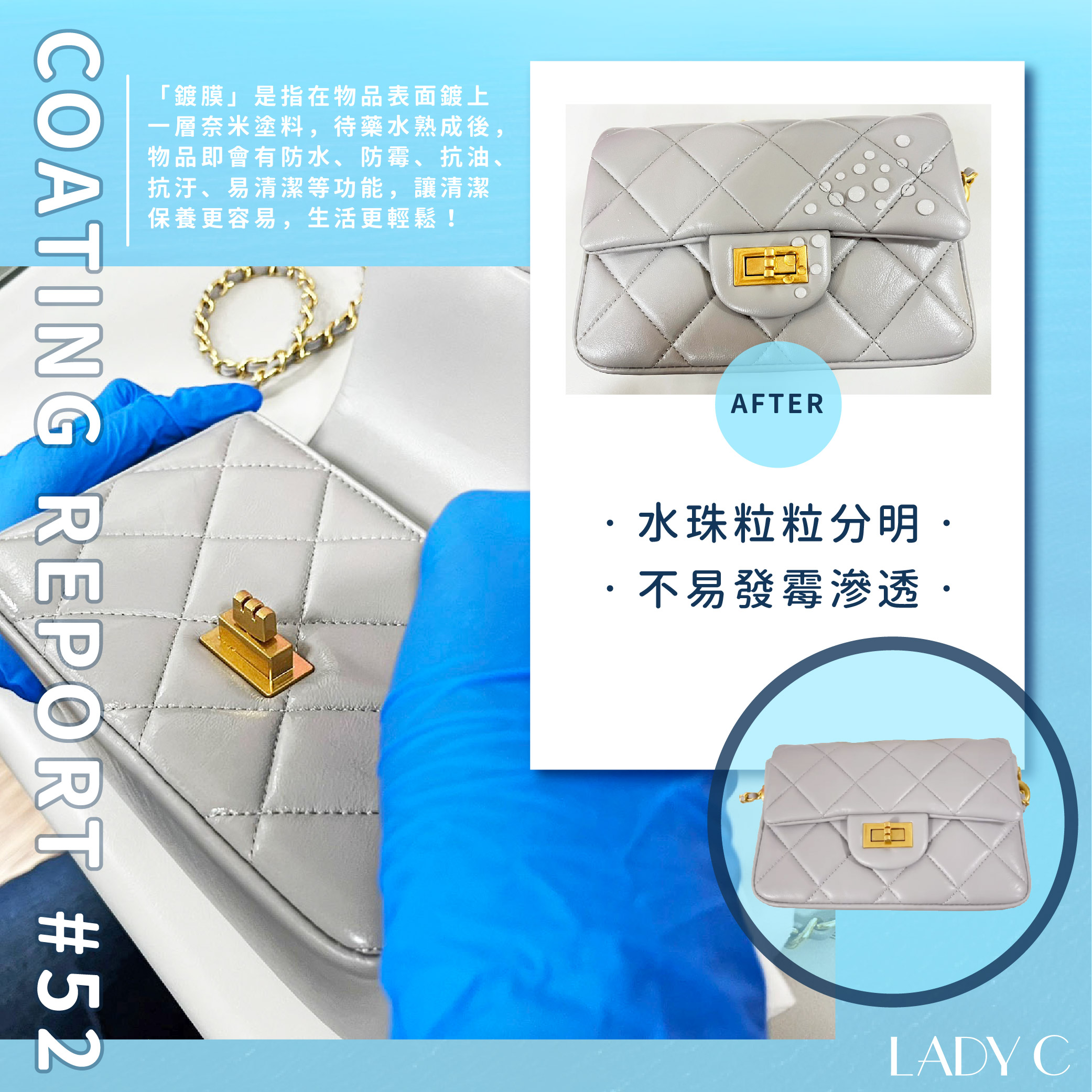 LadyC,皮革鍍膜