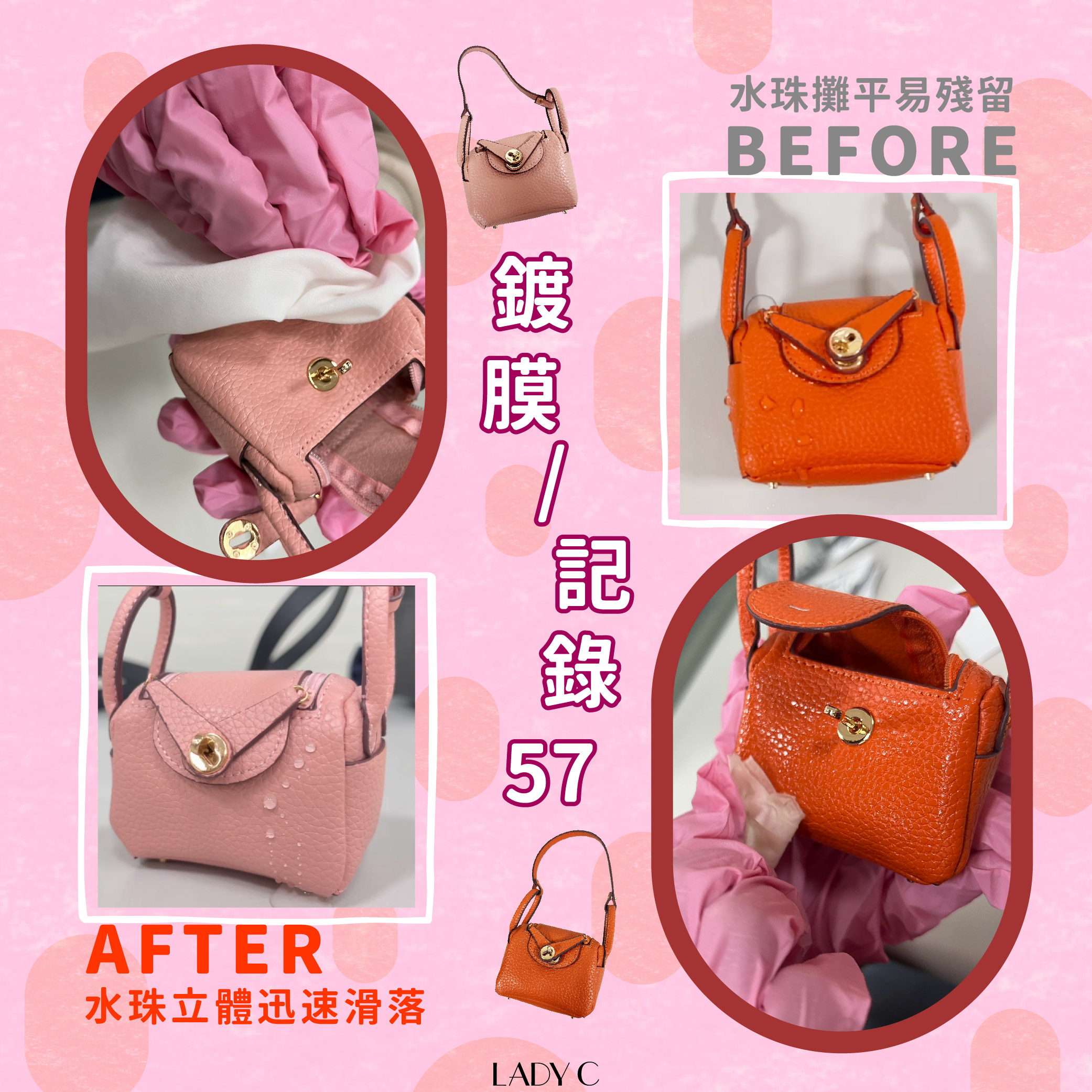 LadyC,皮革鍍膜