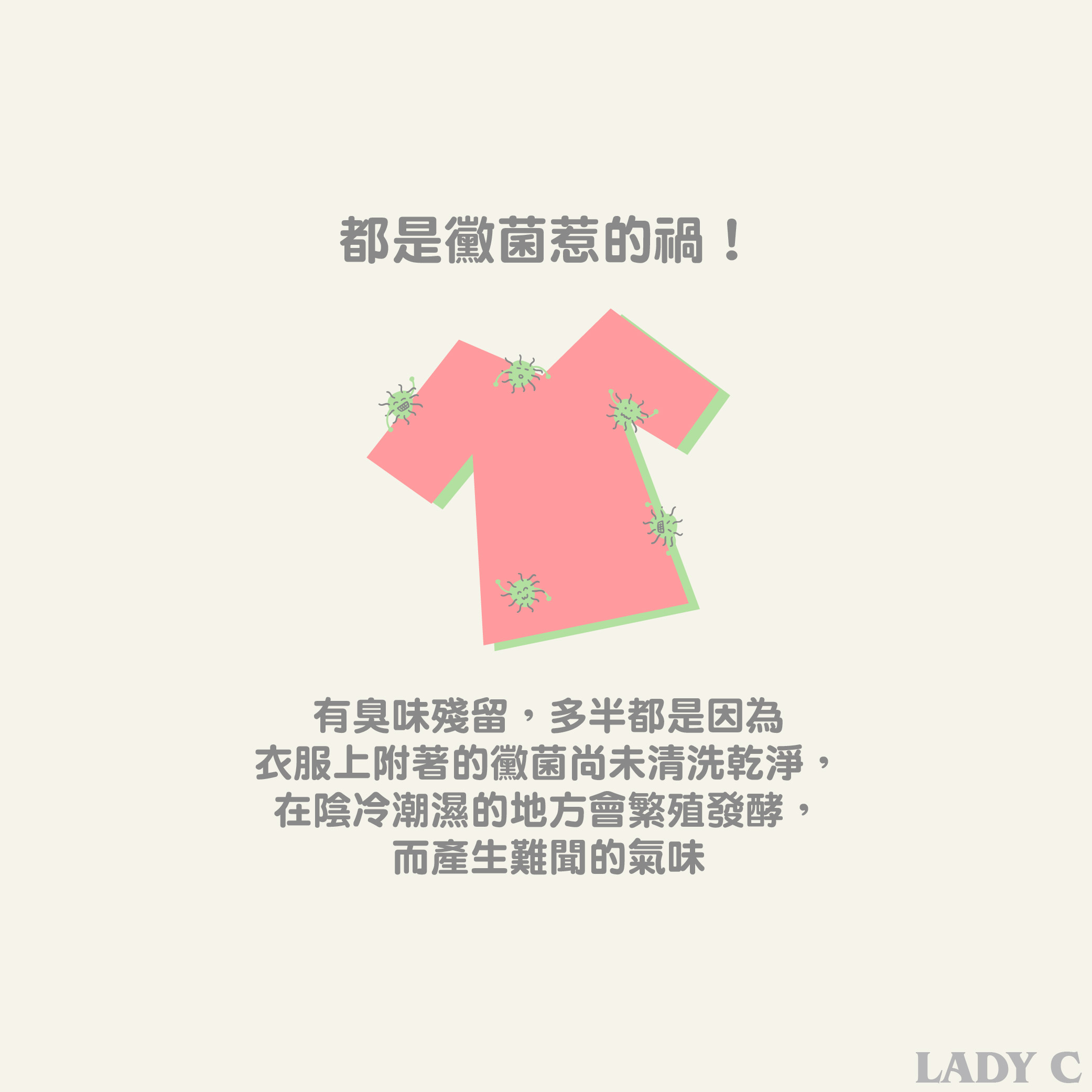 衣服有霉味,洗衣服,天然洗衣,貝粉