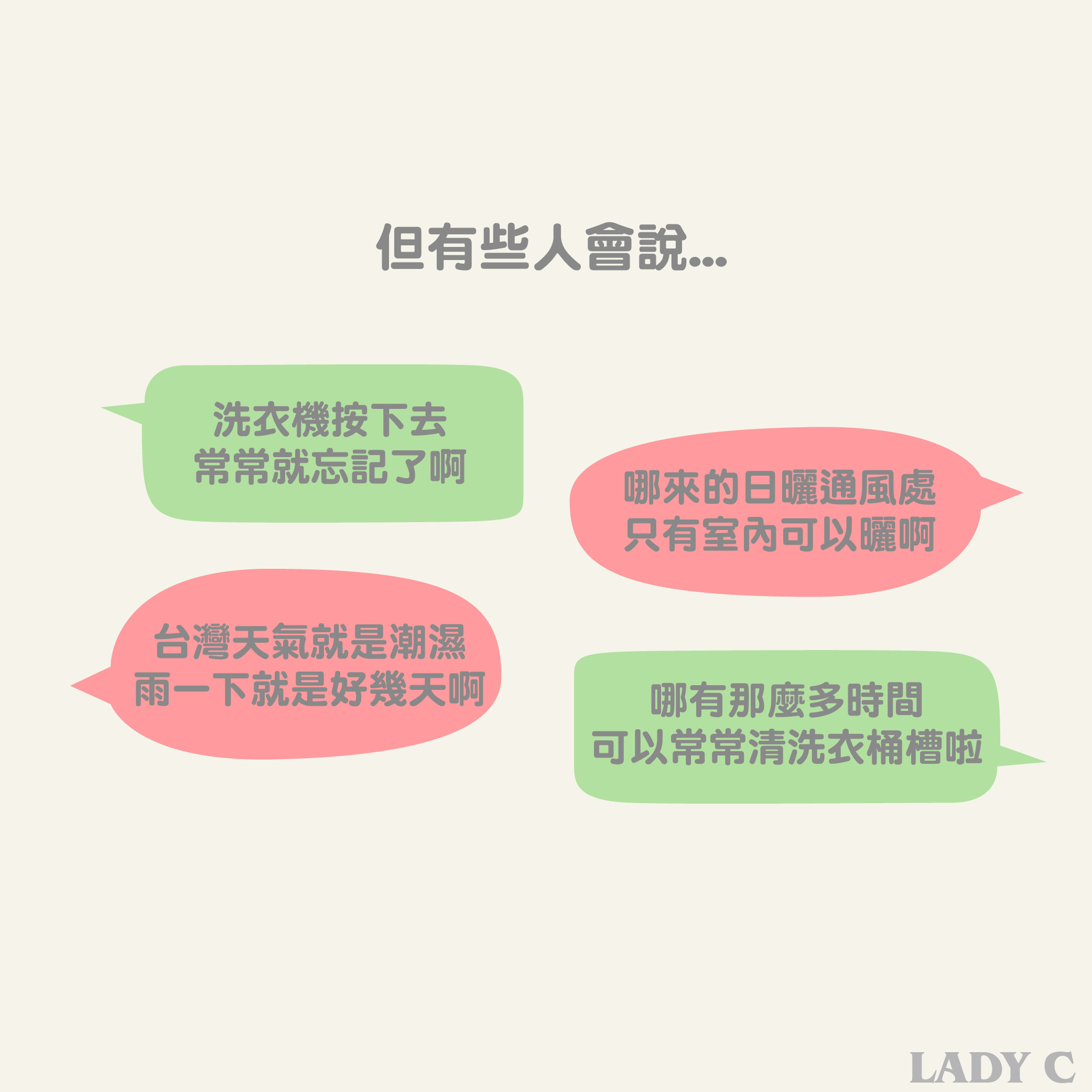 衣服有霉味,洗衣服,天然洗衣,貝粉